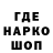 Codein напиток Lean (лин) Artimus Quick