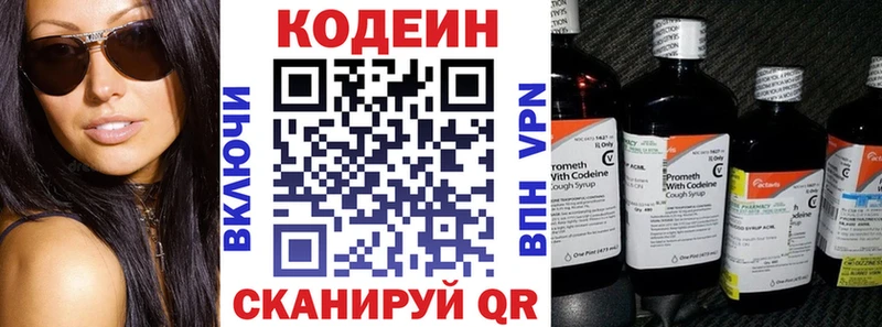 Кодеиновый сироп Lean напиток Lean (лин) Магас