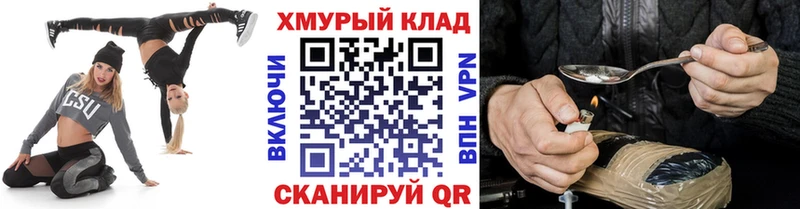 Героин Heroin  дарнет шоп  нарко площадка Telegram  Магас 