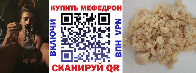 дарнет шоп  Магас  МЕФ VHQ 