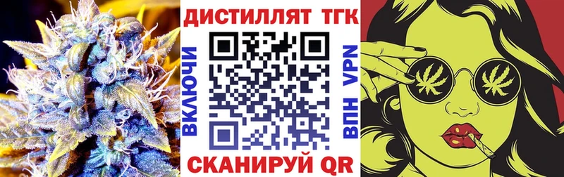 где можно купить   Магас  Дистиллят ТГК вейп 